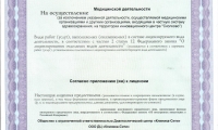 Клиника-Сити