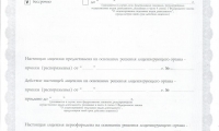 Клиника-Сити