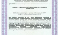 Клиника-Сити
