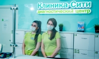 Клиника-Сити