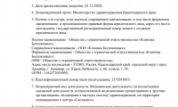 Клиника Беспокоевых