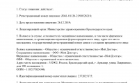 Медицинский центр Мой доктор на Лавриненко