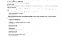 Медицинский центр Мой доктор на Лавриненко