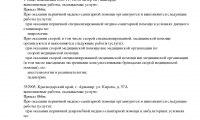 Медицинский центр Мой доктор на Лавриненко