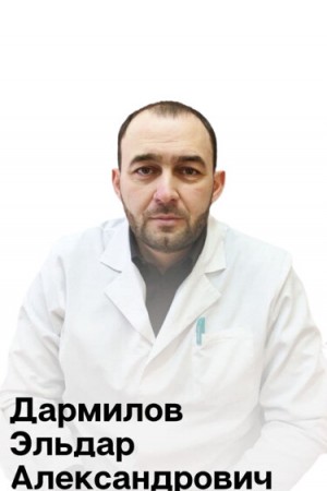 Дармилов Эльдар Александрович